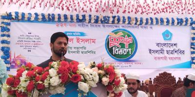 যাদের মধ্যে ফ্যাসিবাদের চরিত্র ফুটে উঠবে তাদের বিরুদ্ধেই লড়াই: শিবির সভাপতি