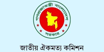 ঐক্যের ভিত্তিতে ‘জাতীয় সনদ’ তৈরি করতে চায় কমিশন