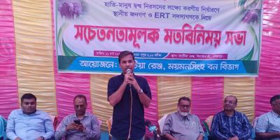 শেরপুরে হাতি-মানুষ দ্বন্দ্ব নিরসনে সচেতনতামূলক সভা