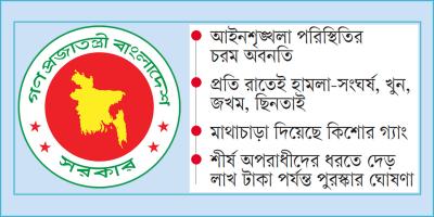 প্রশাসনের ৩০তম ব্যাচের পদোন্নতির বাধা কাটছে