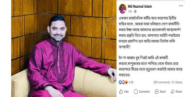 আত্মসমর্পণ করতে চান সিলেট জেলা ছাত্রলীগের সভাপতি নাজমুল