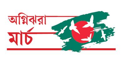 চাকরিতে যোগ দিতে কর্তৃপক্ষের আদেশ