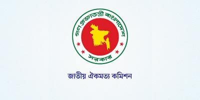 ৭ রাজনৈতিক দলের মতামত পেয়েছে ঐকমত্য কমিশন
