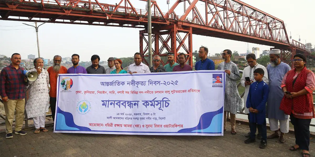 ‘বালু-পাথর লুট বন্ধ না হলে পরিবেশ বিপর্যয় মানবিক বিপর্যয়ে রূপ নিবে’
