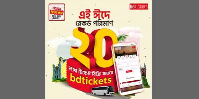 ঈদে ২০ লাখ বাসটিকিট বিক্রি করবে বিডিটিকিটস