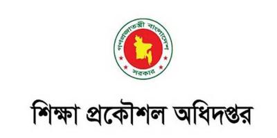 লোকবল নিচ্ছে শিক্ষা প্রকৌশল অধিদপ্তর