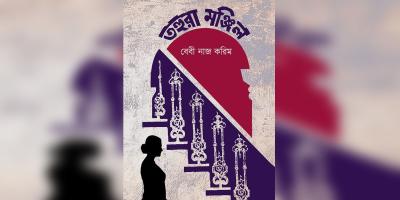 বই আলোচনা