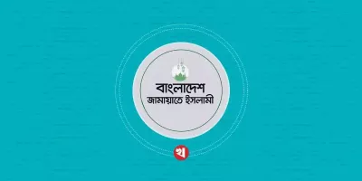কূটনৈতিক লবিং জোরদারে জামায়াত
