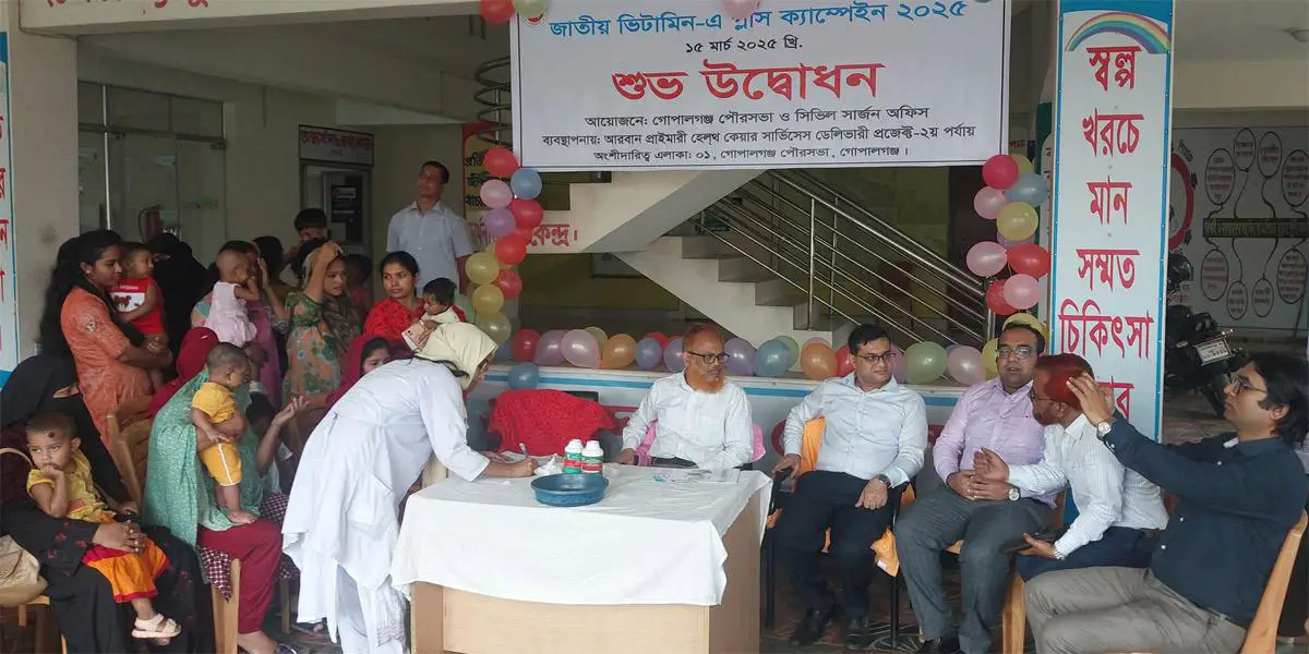 গোপালগঞ্জে শুরু হয়েছে ভিটামিন এ ক্যাপসুল ক্যাম্পেইন