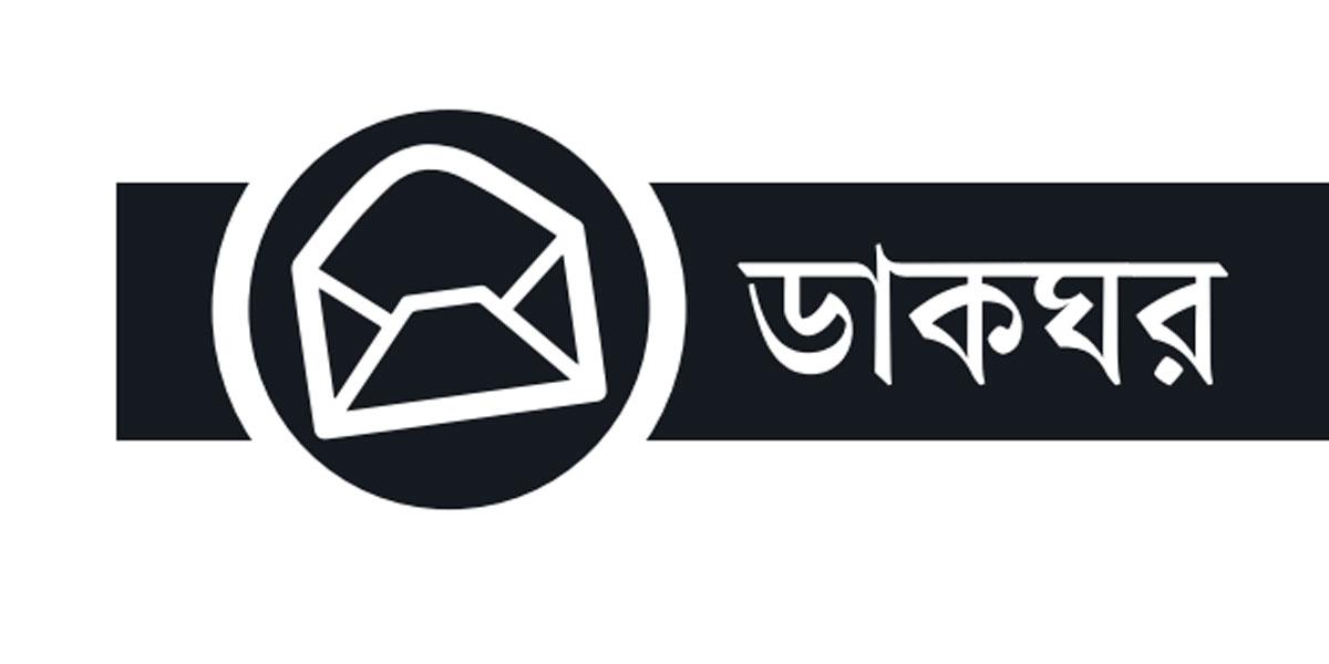 মনুষ্যত্ব বিকাশে রোজা