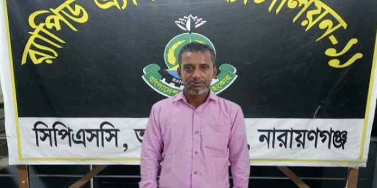 রূপগঞ্জে ৭ বছরের শিশুকে ধর্ষণচেষ্টা মামলার আসামি গ্রেপ্তার