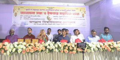 সকল ক্রিয়াশীল সংগঠন নিয়ে জবি প্রেসক্লাবের ইফতার মাহফিল