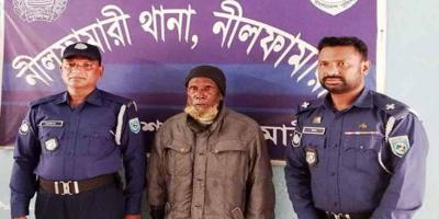 নীলফামারীতে ৭ বছরের শিশুকে ধর্ষণ, বৃদ্ধ গ্রেপ্তার