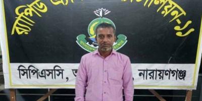 রূপগঞ্জে ৭ বছরের শিশুকে ধর্ষণচেষ্টা মামলার আসামি গ্রেপ্তার