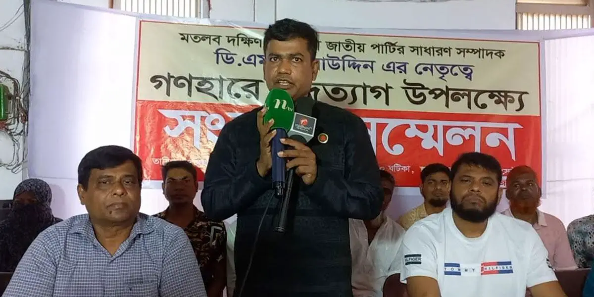 ক্ষমা চেয়ে জাতীয় পার্টির শতাধিক নেতা-কর্মীর পদত্যাগ