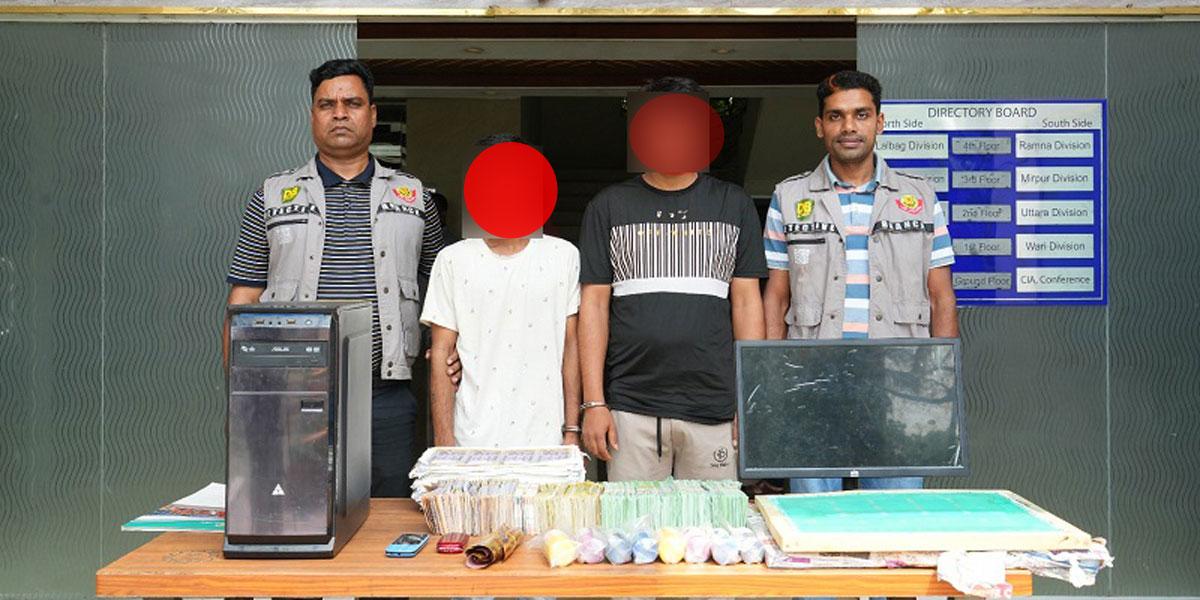 রাজধানীতে জালনোট ও নোট তৈরির সরঞ্জামসহ ২ জন গ্রেপ্তার