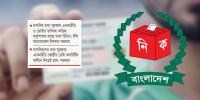 এনআইডি থাকবে কার কাছে? ইসি না স্বাধীন ডেটা অথরিটির