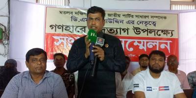 ক্ষমা চেয়ে জাতীয় পার্টির শতাধিক নেতা-কর্মীর পদত্যাগ