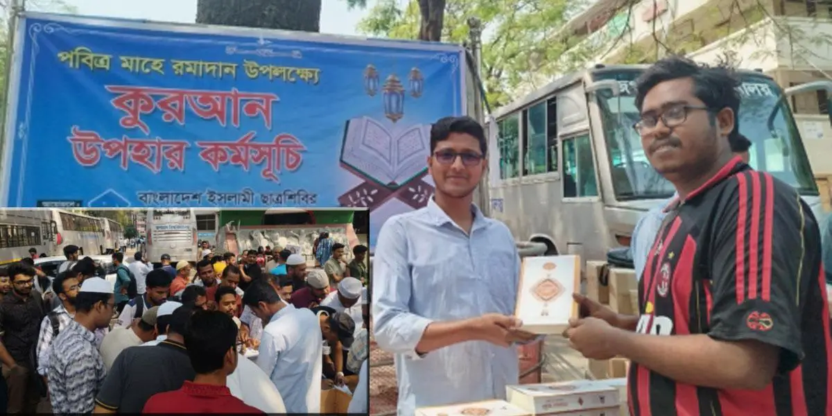 জবি শিক্ষার্থীদের কুরআন উপহার দিচ্ছে শিবির