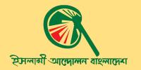 তুলসী গ্যাবার্ডের বক্তব্য মিথ্যা-দুরভিসন্ধিমূলক: ইসলামী আন্দোলন
