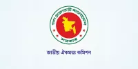 রাজনৈতিক দলের সঙ্গে ঐকমত্য কমিশনের বৈঠক শুরু বৃহস্পতিবার