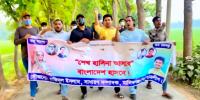 মানিকগঞ্জে নিষিদ্ধ ছাত্রলীগের ঝটিকা মিছিল
