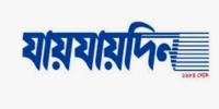 ফিরে পেল ‘যায়যায়দিন’ পত্রিকার ডিক্লারেশন
