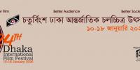 চিত্রনাট্য লিখে লাখ টাকা জয়ের হাতছানি