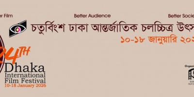 চিত্রনাট্য লিখে লাখ টাকা জয়ের হাতছানি