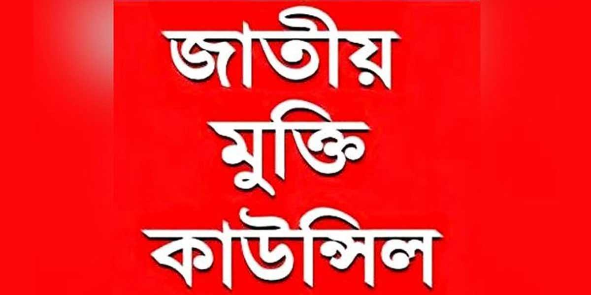হিন্দুত্ববাদী নীতির সমর্থনে অবস্থান নিয়েছে যুক্তরাষ্ট্র: মুক্তি কাউন্সিল