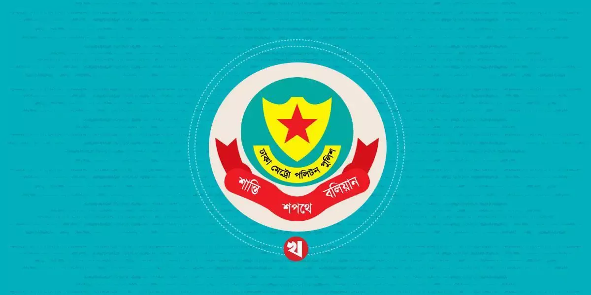 ঈদে বাসাবাড়ি ও প্রতিষ্ঠানের নিরাপত্তায় যে নির্দেশনা দিল ডিএমপি