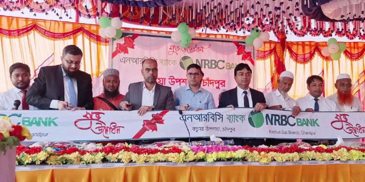 এনআরবিসি ব্যাংকের কচুয়া উপশাখার উদ্বোধন