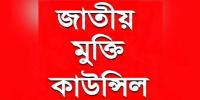হিন্দুত্ববাদী নীতির সমর্থনে অবস্থান নিয়েছে যুক্তরাষ্ট্র: মুক্তি কাউন্সিল