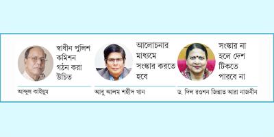 পুলিশ-জনপ্রশাসন-সংবিধান ও নির্বাচনব্যবস্থা সংস্কারে অনেক আপত্তি