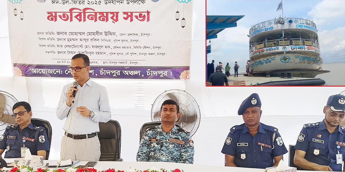 চাঁদপুর-ঢাকা রুটে ফিটনেসবিহীন লঞ্চ চলবে না
