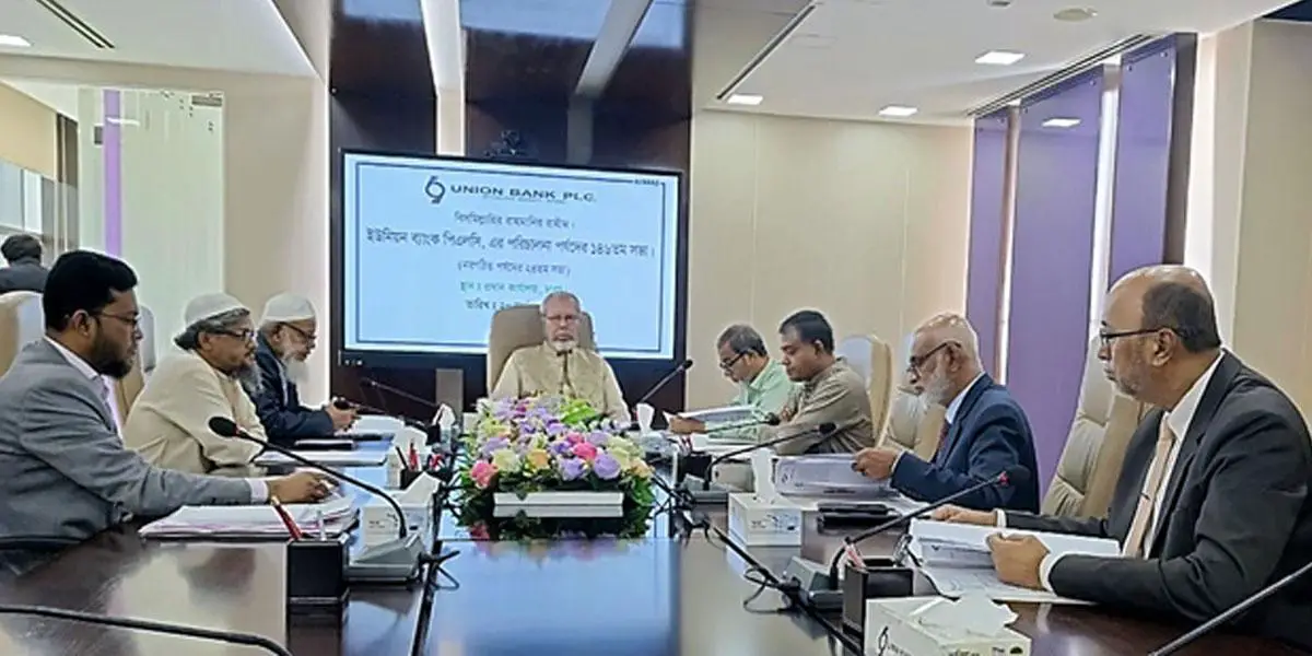 ইউনিয়ন ব্যাংকের নতুন পরিচালনা পর্ষদের সভা অনুষ্ঠিত