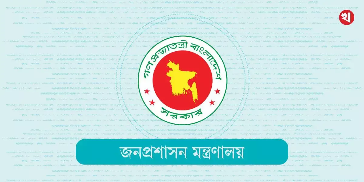 যুগ্ম সচিব পদে পদোন্নতি পেলেন ১৯৬ কর্মকর্তা