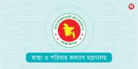 স্বাস্থ্য-শিক্ষা বিভাগের বেহাল দশা