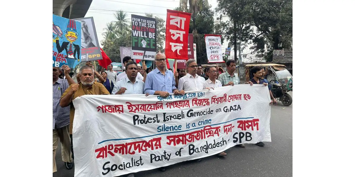 ইসরায়েলকে ব্যবহার করছে আমেরিকা, মন্তব্য বাসদ নেতাদের