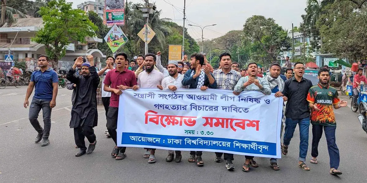 আওয়ামী লীগ নিষিদ্ধের দাবিতে ঢাবিতে বিক্ষোভ