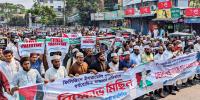 গাজায় গণহত্যার প্রতিবাদে ঢাকাসহ সারা দেশে বিক্ষোভ