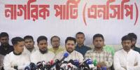 আওয়ামী লীগের বিচার দাবিতে টানা কর্মসূচি এনসিপির