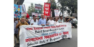 ইসরায়েলকে ব্যবহার করছে আমেরিকা, মন্তব্য বাসদ নেতাদের