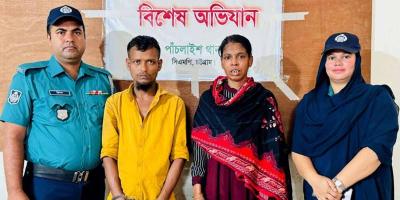 স্বর্ণালংকার নিয়ে পালানো স্বামীসহ গ্রেপ্তার গৃহকর্মী