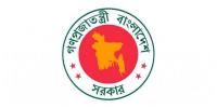 সরকারি চাকরির বড় নিয়োগ বিজ্ঞপ্তি প্রকাশ
