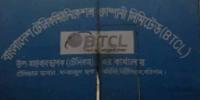 বরিশালে বিটিসিএল’র বিল পরিশোধে অনীহা