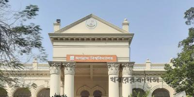 জবির ৩ ইউনিটের ফল প্রকাশ