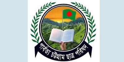 আদিবাসী শব্দ অন্তর্ভুক্তির বিরুদ্ধে পিসিসিপির নিন্দা-প্রতিবাদ