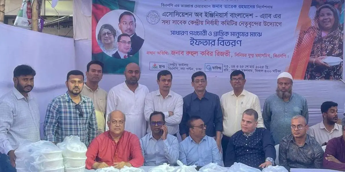 এ্যাবের উদ্যোগে পথচারীদের মাঝে ইফতার বিতরণ