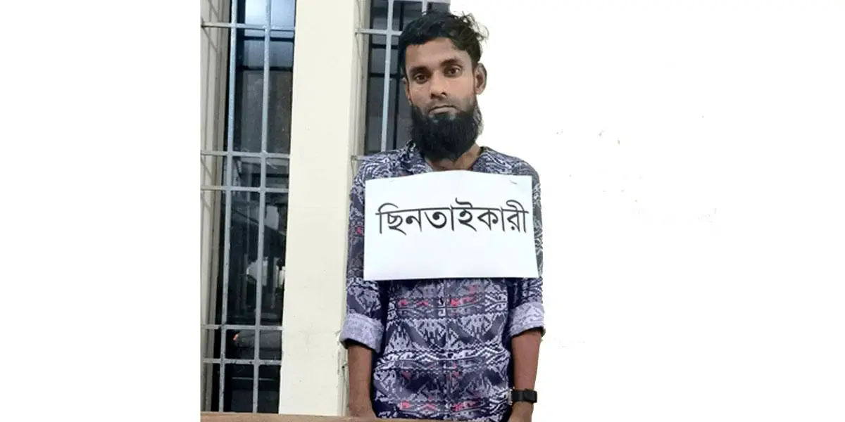 চাঁদপুরে যৌথবাহিনীর অভিযানে ছিনতাইকারী গ্রেপ্তার